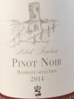 Pinot Noir Barrique selection 2014, akostné víno Pinot Noir Barrique selection 2014, akostné víno